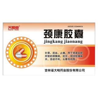 頸康膠囊(天賜堂)