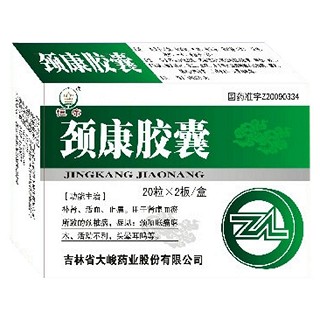 頸康膠囊(大峻)