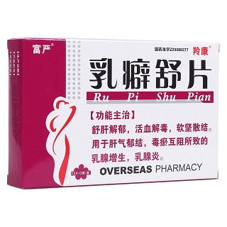 乳癖舒片(海外)