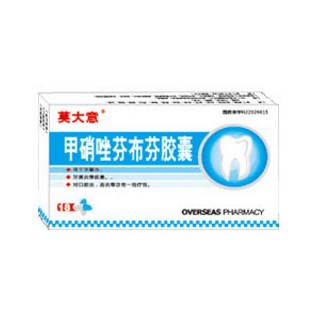 甲硝唑芬布芬膠囊(莫大意)