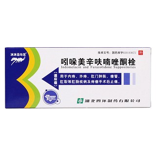 吲哚美辛呋喃唑酮栓價(jià)格 吲哚美辛呋喃唑酮栓價(jià)格