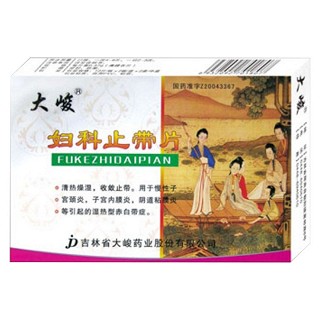 婦科止帶片(大峻)