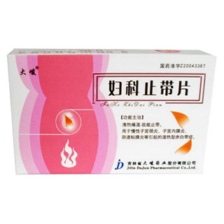 婦科止帶片(大峻)