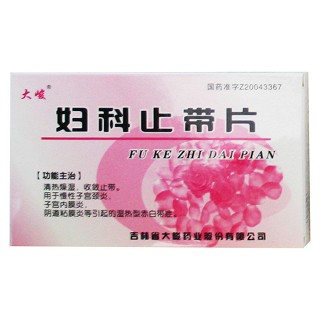 婦科止帶片(大峻)
