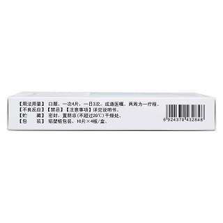 清熱通淋片功效作用廠家