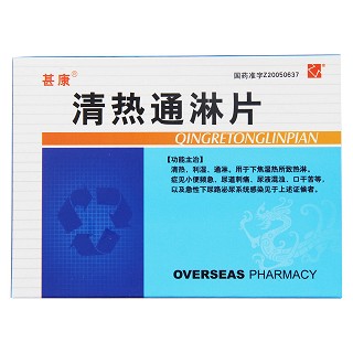 清熱通淋片價(jià)格 清熱通淋片價(jià)格