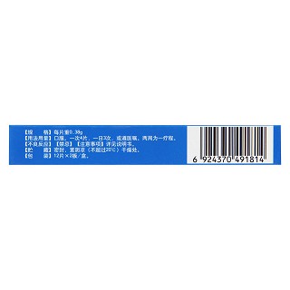 清熱通淋片(0.38g*12s*2板) 清熱通淋片(0.38g*12s*2板)