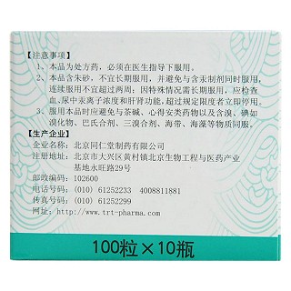 久強(qiáng)腦立清(同仁堂) 久強(qiáng)腦立清(同仁堂)