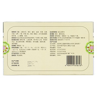 紫雪散(同仁堂) 紫雪散(同仁堂)