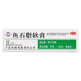 魚石脂軟膏價(jià)格 魚石脂軟膏價(jià)格