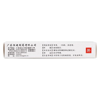 魚石脂軟膏(10%*20g) 魚石脂軟膏(10%*20g)