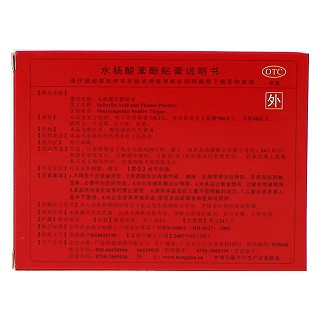 水楊酸苯酚貼膏價(jià)格
