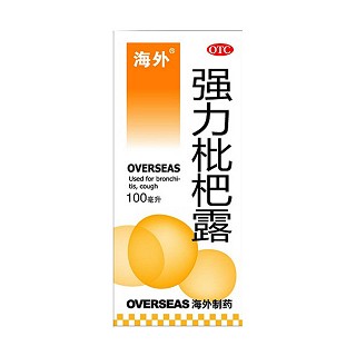 強(qiáng)力枇杷露(海外)