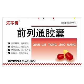 前列通膠囊(樂不得) 前列通膠囊(樂不得)