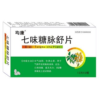 七味糖脈舒片(均康)