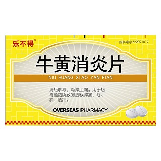 牛黃消炎片(樂不得)