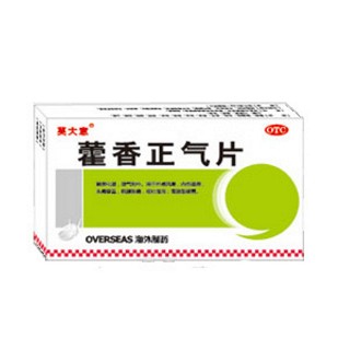藿香正氣片(莫大意)