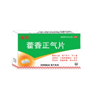藿香正氣片(強(qiáng)列)