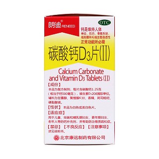 碳酸鈣d3片(朗迪36)