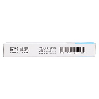 頭孢克洛膠囊(0.25g*10s) 頭孢克洛膠囊(0.25g*10s)
