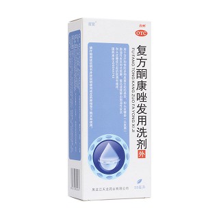 復(fù)方酮康唑發(fā)用洗劑