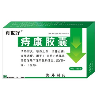 痔康膠囊(真世好)