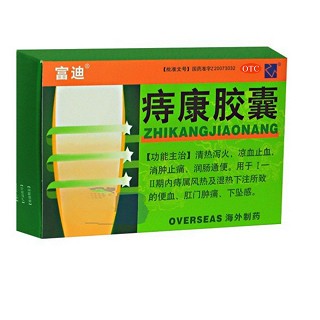 痔康膠囊(富迪)