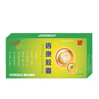 痔康膠囊(心思)