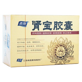 腎寶膠囊(桑海)