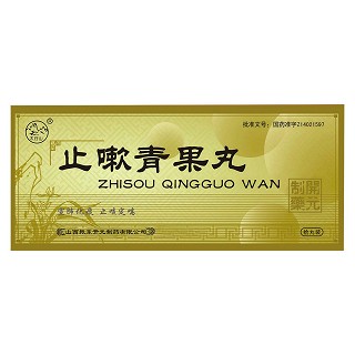 止嗽青果丸(振東開元)