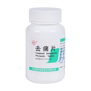 去痛片(新華)