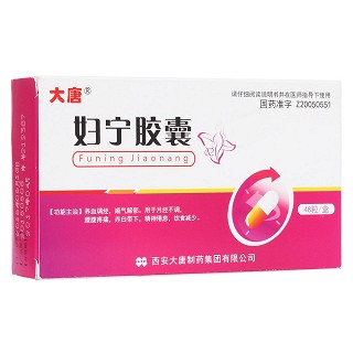 婦寧膠囊(大唐)