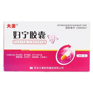 婦寧膠囊價格 婦寧膠囊價格
