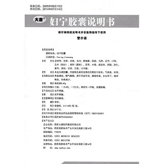 婦寧膠囊(0.45g*16s*3板) 婦寧膠囊(0.45g*16s*3板)