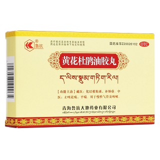 黃花杜鵑油膠丸
