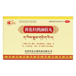黃花杜鵑油膠丸價(jià)格