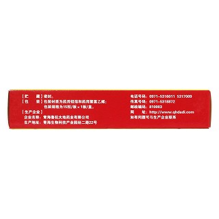 黃花杜鵑油膠丸(魯抗)