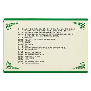 降糖通脈膠囊(魯抗) 降糖通脈膠囊(魯抗)