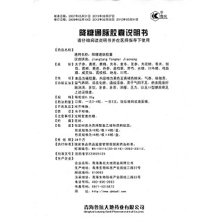 降糖通脈膠囊(0.35g*60s) 降糖通脈膠囊(0.35g*60s)