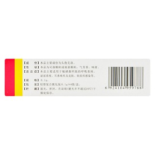 頭孢克洛顆粒價(jià)格 頭孢克洛顆粒價(jià)格