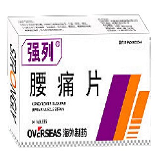 腰痛片(強(qiáng)列)