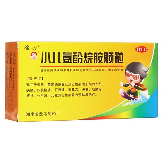 小兒氨酚烷胺顆粒(金島)