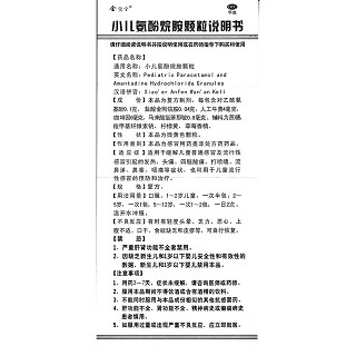 小兒氨酚烷胺顆粒功效作用廠家