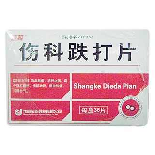 傷科跌打片(速笑)