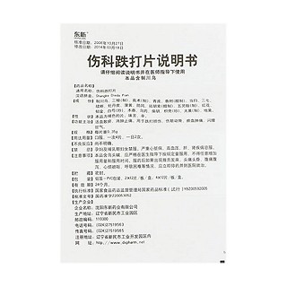 傷科跌打片(0.35g*12s*4板)