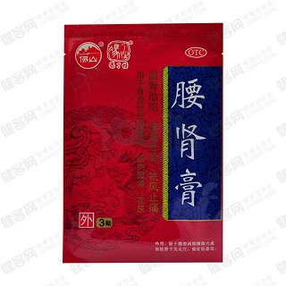 腰腎膏(馮了性)