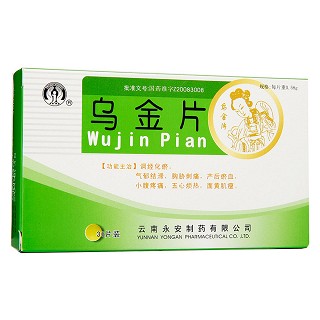 烏金片(云南) 烏金片(云南)