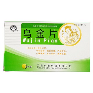 烏金片價格 烏金片價格