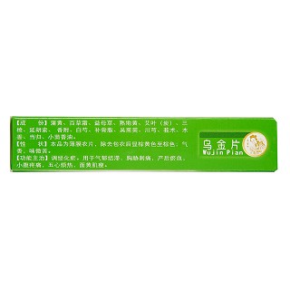 烏金片(云南) 烏金片(云南)