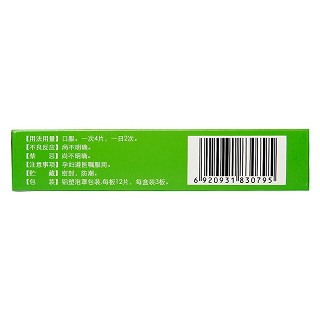 烏金片(0.58g*36s) 烏金片(0.58g*36s)